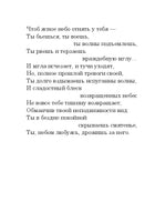 Лучшие белые стихи Printed books АСТ
