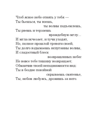 Лучшие белые стихи Printed books АСТ