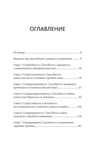 Попробуй, ты сможешь! 12 супернавыков для развития инициативности, устойчивости и самостоятельности у школьников Printed books Миф