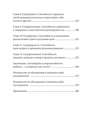 Попробуй, ты сможешь! 12 супернавыков для развития инициативности, устойчивости и самостоятельности у школьников Printed books Миф