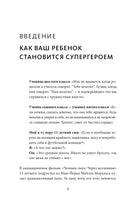 Попробуй, ты сможешь! 12 супернавыков для развития инициативности, устойчивости и самостоятельности у школьников Printed books Миф