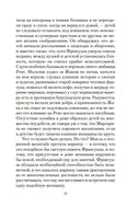 Овод в изгнании. Прерванная дружба. Войнич Э.Л.. Настроение читать Printed books Азбука