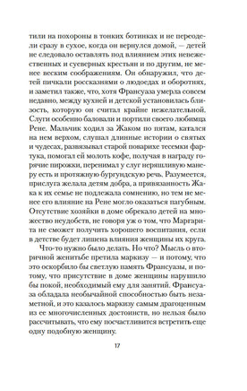 Овод в изгнании. Прерванная дружба. Войнич Э.Л.. Настроение читать Printed books Азбука