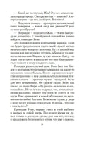 Овод в изгнании. Прерванная дружба. Войнич Э.Л.. Настроение читать Printed books Азбука