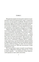 Овод в изгнании. Прерванная дружба. Войнич Э.Л.. Настроение читать Printed books Азбука