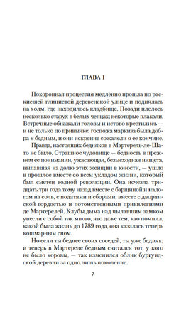 Овод в изгнании. Прерванная дружба. Войнич Э.Л.. Настроение читать Printed books Азбука