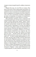 Овод в изгнании. Прерванная дружба. Войнич Э.Л.. Настроение читать Printed books Азбука