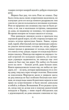 Овод в изгнании. Прерванная дружба. Войнич Э.Л.. Настроение читать Printed books Азбука