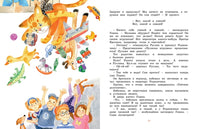 Про ребят, принцесс и котят. Дружинина М. Printed books МАХАОН
