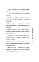 Черчилль. Е. Мишаненкова. Эксклюзивная история Printed books АСТ