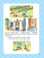 Большая книга кота Леопольда Printed books АСТ