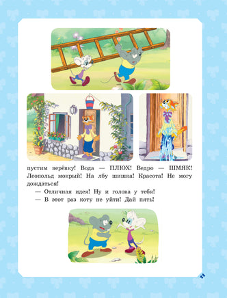 Большая книга кота Леопольда Printed books АСТ