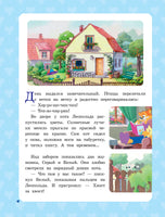 Большая книга кота Леопольда Printed books АСТ