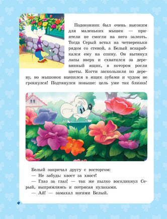 Большая книга кота Леопольда Printed books АСТ