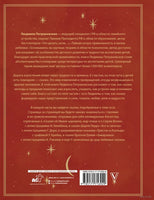 Однажды в сказке. Читаем и развиваемся с психологом. Людмила Петрановская Printed books АСТ