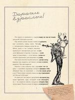 Однажды в сказке. Читаем и развиваемся с психологом. Людмила Петрановская Printed books АСТ