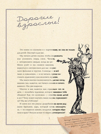 Однажды в сказке. Читаем и развиваемся с психологом. Людмила Петрановская Printed books АСТ