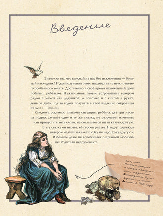 Однажды в сказке. Читаем и развиваемся с психологом. Людмила Петрановская Printed books АСТ