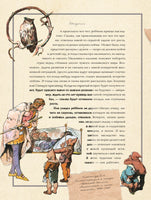 Однажды в сказке. Читаем и развиваемся с психологом. Людмила Петрановская Printed books АСТ