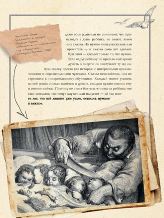 Однажды в сказке. Читаем и развиваемся с психологом. Людмила Петрановская Printed books АСТ