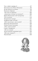 Пивоварова И. Тройка с минусом, или происшествие в 5 "А" Printed books МАХАОН
