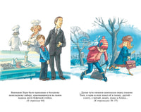 Пивоварова И. Тройка с минусом, или происшествие в 5 "А" Printed books МАХАОН
