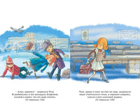 Пивоварова И. Тройка с минусом, или происшествие в 5 "А" Printed books МАХАОН