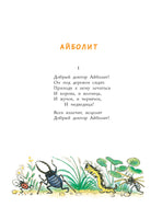 Сказки в картинках В.Сутеева Printed books АСТ