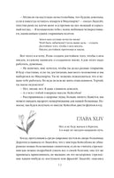 Мидлмарч. Том 2. Джордж Элиот Printed books Эксмо