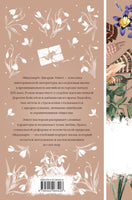 Мидлмарч. Том 1. Джордж Элиот Printed books Эксмо