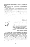 Мидлмарч. Том 1. Джордж Элиот Printed books Эксмо