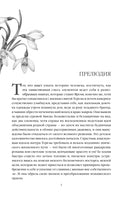 Мидлмарч. Том 1. Джордж Элиот Printed books Эксмо