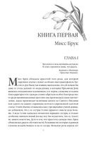 Мидлмарч. Том 1. Джордж Элиот Printed books Эксмо