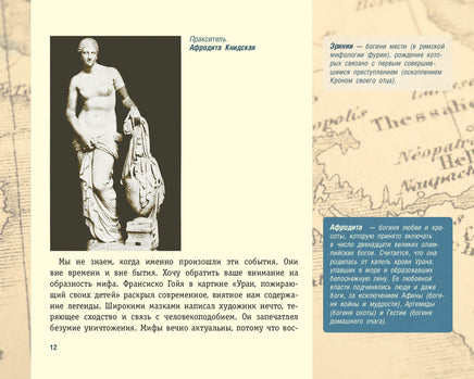 Античность. Искусство детям. П. Волкова Printed books АСТ