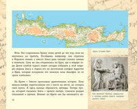 Античность. Искусство детям. П. Волкова Printed books АСТ