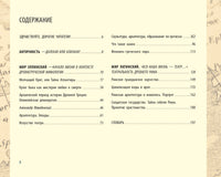 Античность. Искусство детям. П. Волкова Printed books АСТ