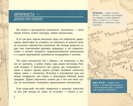 Античность. Искусство детям. П. Волкова Printed books АСТ