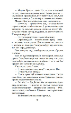 Птицы. Дюморье Д.. Настроение читать Printed books Азбука