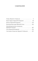 Птицы. Дюморье Д.. Настроение читать Printed books Азбука