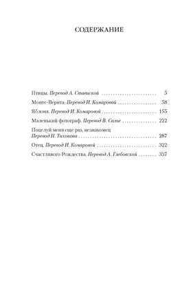 Птицы. Дюморье Д.. Настроение читать Printed books Азбука