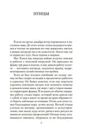 Птицы. Дюморье Д.. Настроение читать Printed books Азбука