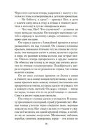 Птицы. Дюморье Д.. Настроение читать Printed books Азбука