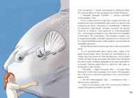 Путешествие в Море Наоборот. И. Алымова Printed books Нигма