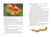 Путешествие в Море Наоборот. И. Алымова Printed books Нигма