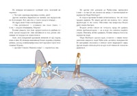 Путешествие в Море Наоборот. И. Алымова Printed books Нигма