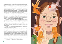 Путешествие в Море Наоборот. И. Алымова Printed books Нигма