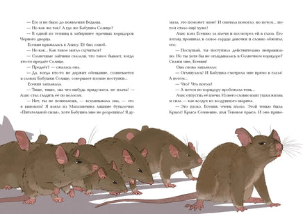Путешествие в Море Наоборот. И. Алымова Printed books Нигма