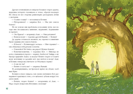 Путешествие в Море Наоборот. И. Алымова Printed books Нигма