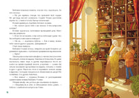 Путешествие в Море Наоборот. И. Алымова Printed books Нигма