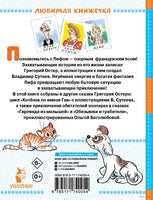 Приключения Пифа и другие сказки. Рисунки В. Сутеева. Любимая книжечка Printed books АСТ